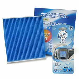  Toyota Corolla Fielder air conditioner filter H28/9- DBA-ZRE162G PMC Pacific industry silver ion powerful . smell type EB-112 [H04006]