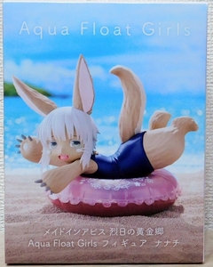 未開封★ メイドインアビス 烈日の黄金郷 Aqua Float Girls ナナチ フィギュア