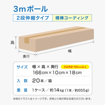 のぼり旗 ポール 20本セット 3m 2段伸縮 白色 横棒850mm コーティング No.956_画像5