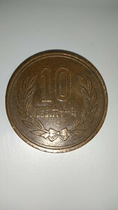 昭和６１年10円　前期？後期？