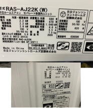 訳あり　/　日立ルームエアコン/　RAS-AJ22K　/　2020年製　/2.2kw/暖房/冷房/除湿/送風/入切タイマー_画像10