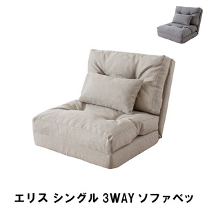 [ снижение цены ] 3WAY диван-кровать ширина 60 глубина 66-197 высота 55 сиденье высота 26cm кушетка диван диван-кровать диван-кровать серый M5-MGKAM00640GY