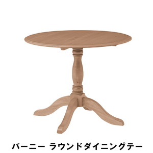 【値下げ】 ラウンドダイニングテーブル 幅90 奥行90 高さ70cm キッチン テーブル ダイニング テーブル M5-MGKAM00898