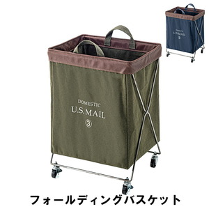 【値下げ】 フォールディングバスケット 幅40 奥行32 高さ57cm 日用品 雑貨 生活雑貨 収納用品 かご バスケット ネイビー M5-MGKAM00819NV