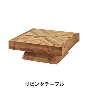 【値下げ】 リビングテーブル 幅100 奥行100 高さ36cm インテリア テーブル センターテーブル M5-MGKAM01294