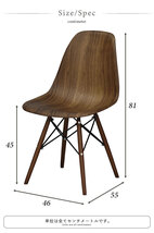 【値下げ】 チェア 幅46 奥行55 高さ81 座面高45cm イス チェア 椅子 いす チェアー オーク M5-MGKAM00131OAK_画像5