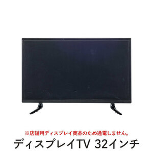 【値下げ】 ディスプレイTV 32インチ 幅74 奥行22 高さ50.5cm 家電 TV オーディオ M5-MGKAM00098