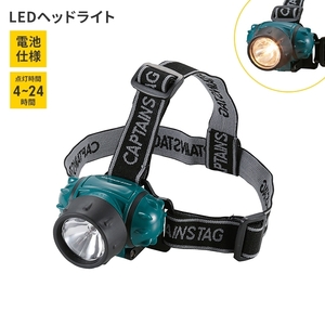 ヘッドライト LED 電池式 幅7.3 奥行6.5 高さ5.8 懐中電灯 防災用品 寿命が長い 登山 釣り キャンプ 防災 単4電池3本 M5-MGKPJ00409