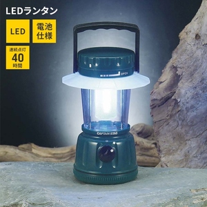 LEDランタン 電池式 径13 高さ19 明るい 照明 ライト 単2電池4本 懐中電灯 防災用 キャンプ テント BBQ 電灯 電気 M5-MGKPJ00404