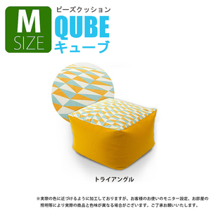 ビーズクッション M トライアングル チェア 椅子 オットマン ソファ カバー洗濯可 QUBE ビーズ クッション M5-MGKST00092YE630