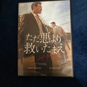 [国内盤DVD] ただ悪より救いたまえ