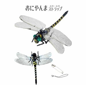 Lサイズ 虫除け おにやんま 実物大 ストラップ 安全ピン 付き 蚊 蜂 スズメバチ アウトドア キャンプ 玄関 ゴルフ 釣り