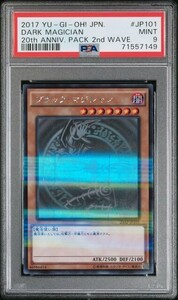 遊戯王 ブラックマジシャン PSA9 ホロパラ ホログラフィックレア