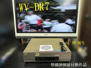 **SONY высокое разрешение DV/ Mini DV/S-VHS* полное обслуживание с гарантией WV-DR7 рабочий товар i0440**