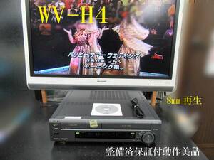 **SONY high resolution Hi8/VHS* service completed with guarantee WV-H4 operation beautiful goods i0442**