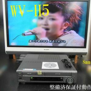 ★☆SONY 高画質Hi8/VHS・整備済保証付WV-H5動作美品 i0447☆★の画像1