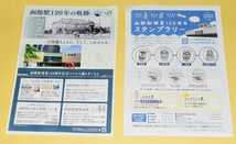 ~キハ281系引退記念グッズ~函館駅開業120周年　記念入場券・記念乗車券　セット【全7箇所押印済の記念スタンプラリー台紙付】北のキハ183系_画像8