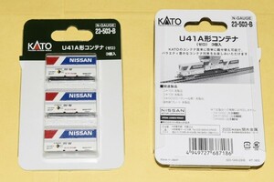 【kaketukadaiku様専用商品】　KATO 　型番23-503-B 【株式会社ゼロU41A形コンテナ3個セット】×1個セット