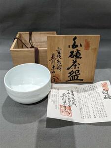 #5160 奥川忠右衛門 白磁 陽刻 花図 共箱 茶道具 抹茶碗 無形文化財 白磁建水 茶道具 碗