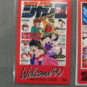 #5231～ テレカ 50度数 スーパージャンプ Welcome'90 はじめの一歩 北斗の拳 シティーハンター 未使用 4枚 セット おまとめ テレホンカードの画像2