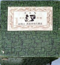 #5183 鋳鉄 分福茶釜 灰皿 美術鋳物工芸品 たたら まるは レトロ アンティーク_画像9