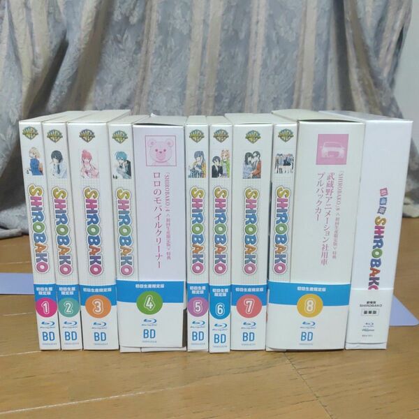 Blu-ray SHIROBAKO 1巻から8巻 (初回生産限定版)＋劇場版 SHIROBAKO 豪華版 全て帯付き 