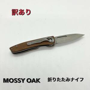 MOSSY OAK(モッシーオーク)　折りたたみナイフ(ウッド)//訳あり