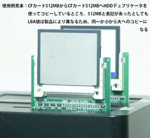 HDDデュプリケータでの使用について１