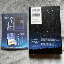 【署名本/初版/本多孝好・杏スペシャル対談リーフレット付き】本多孝好『WILL』集英社 帯付き サイン本_画像3