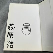 【署名本/イラスト入り/初版】荻原浩『明日の記憶』光文社 帯付き サイン本_画像2