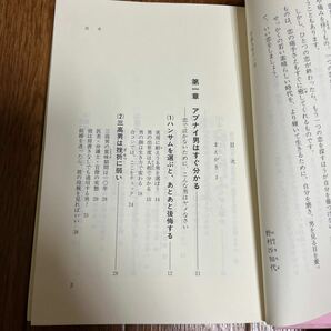 【署名本/初版】野村沙知代『あなた、男の鑑定できますか』クレスト社 サイン本の画像8