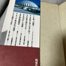 【署名本/落款】岩國哲人『出雲からの挑戦』日本放送出版協会 帯付き サイン本 出雲市長 メリル・リンチ_画像5