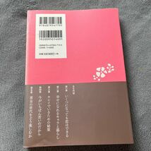 【署名本/初版】花井幸子『降りない女で生きる 後家楽日和』法研 帯付き サイン本 ファッションデザイナー マダム花井_画像5