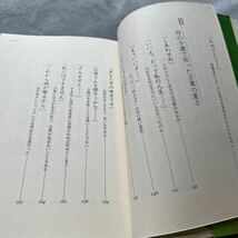 【署名本/初版】石川牧子『言葉って生きているから面白い』ワニブックス 帯付き サイン本 日本テレビアナウンスカレッジ学長 アナウンサー_画像9