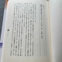 【署名本/識語/落款】神田香織『花も嵐も、講釈師が語ります。』七つ森書館 帯付き サイン本 はだしのゲン チェルノブイリの祈り_画像4