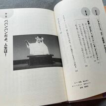 【署名本/識語/落款】神田香織『花も嵐も、講釈師が語ります。』七つ森書館 帯付き サイン本 はだしのゲン チェルノブイリの祈り_画像6