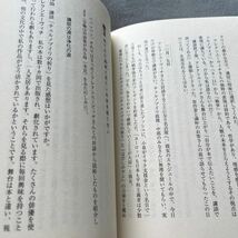 【署名本/識語/落款】神田香織『花も嵐も、講釈師が語ります。』七つ森書館 帯付き サイン本 はだしのゲン チェルノブイリの祈り_画像10