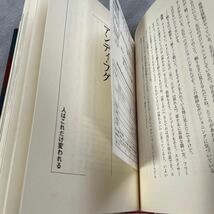 【署名本/初版】『高岡英夫の超人のメカニズム』武道 格闘技 武術 サイン本 マイク・タイソン 桜庭和志 アントニオ猪木 ブルース・リー_画像9