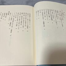 【署名本/初版】森繁久彌『もう一度逢いたい』朝日新聞社 帯付きサイン本菊田一夫 越路吹雪 美空ひばり_画像7