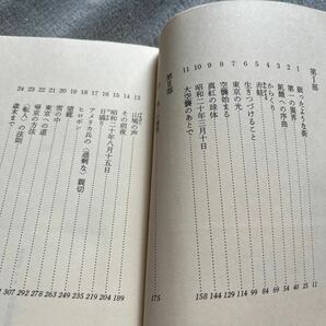 【署名本/初版】小林信彦『東京少年』新潮文庫 帯付き サイン本の画像4