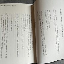 【署名本/初版】中田敦彦『労働2.0 やりたいことして、食べていく』PHP研究所 帯付き サイン本_画像5