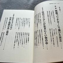 【署名本/初版】井筒和幸『民族の壁どついたる！在日コリアンとのつき合い方』河出書房新社 帯付き サイン本_画像6