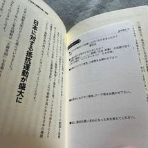 【署名本/初版】井筒和幸『民族の壁どついたる！在日コリアンとのつき合い方』河出書房新社 帯付き サイン本_画像9