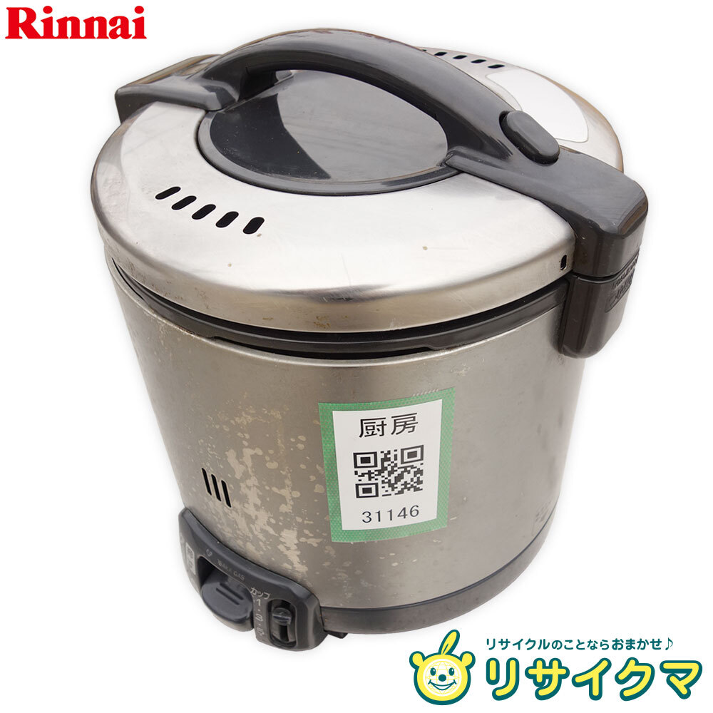 2025年最新】Yahoo!オークション -ガス 炊飯器 大阪ガスの中古品 2025年最新】Yahoo!オークション -ガス 炊飯器 大阪ガスの中古品