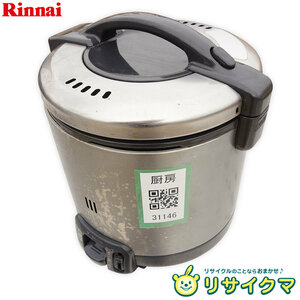 【中古】M▽リンナイ 大阪ガス ガス 炊飯器 こがまる 3.5合炊き 都市ガス 天然ガス 12A 13A RR-035GS-4 (N)111-R105 (31146)