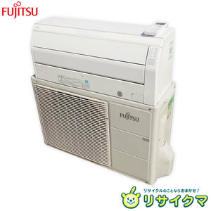 【中古】K▲即決 富士通 ルームエアコン 2014年 4.0kw ～16畳 100V プラズマイオン 人感センサー搭載 自動掃除 AS-R40D (32987)