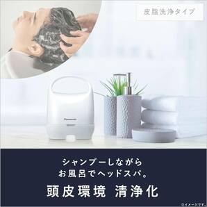 Panasonic EH-HM7G-W  頭皮エステ 皮脂洗浄タイプ 白 1年保証付 未使用展示品 送料無料の画像2