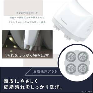 Panasonic EH-HM7G-W  頭皮エステ 皮脂洗浄タイプ 白 1年保証付 未使用展示品 送料無料の画像4