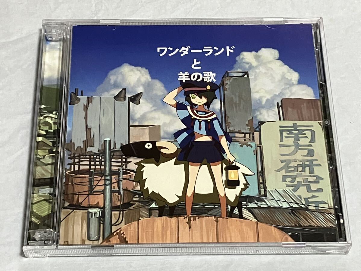 ハチ 南方研究所 ワンダーランドと羊の歌 米津玄師 本・音楽・ゲーム ハチ 南方研究所 ワンダーランドと羊の歌 米津玄師 本・音楽・ゲーム