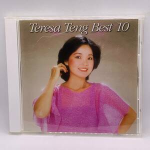 【CD】テレサ・テン ベスト10 cd 10曲入り アルバム つぐない 20240313G04
